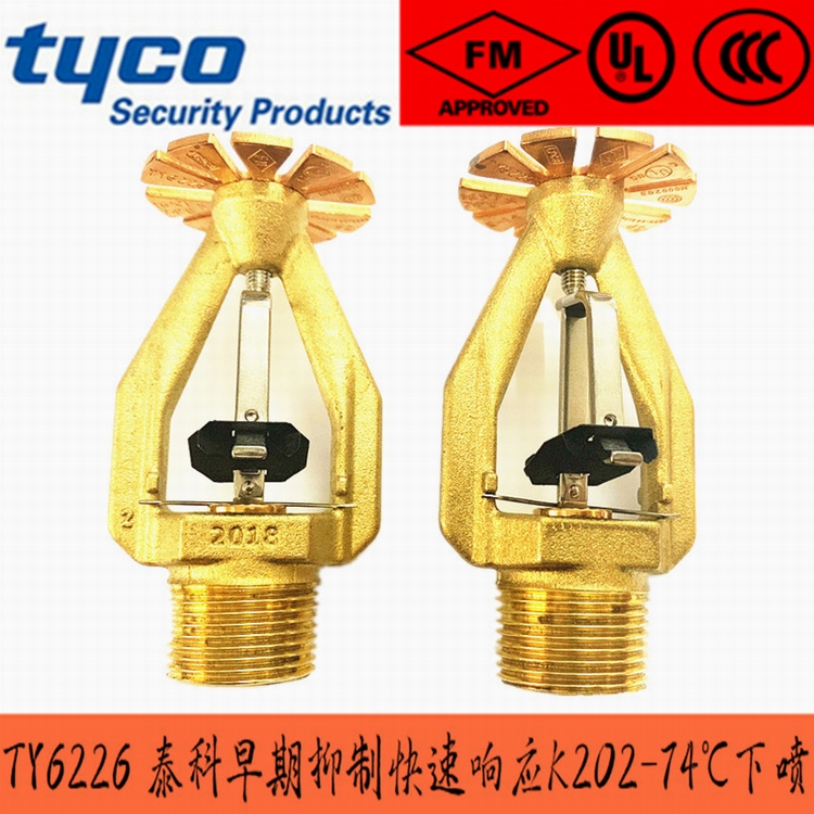 TY6226泰科ESFR早期抑制快速响应下喷 K202-74度仓库喷淋头FM认证