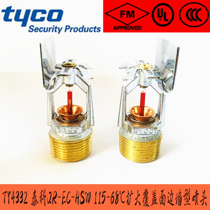 TY4332美国泰科QR-EC-HSW 115-68度扩大覆盖面边墙型喷头DN20侧喷