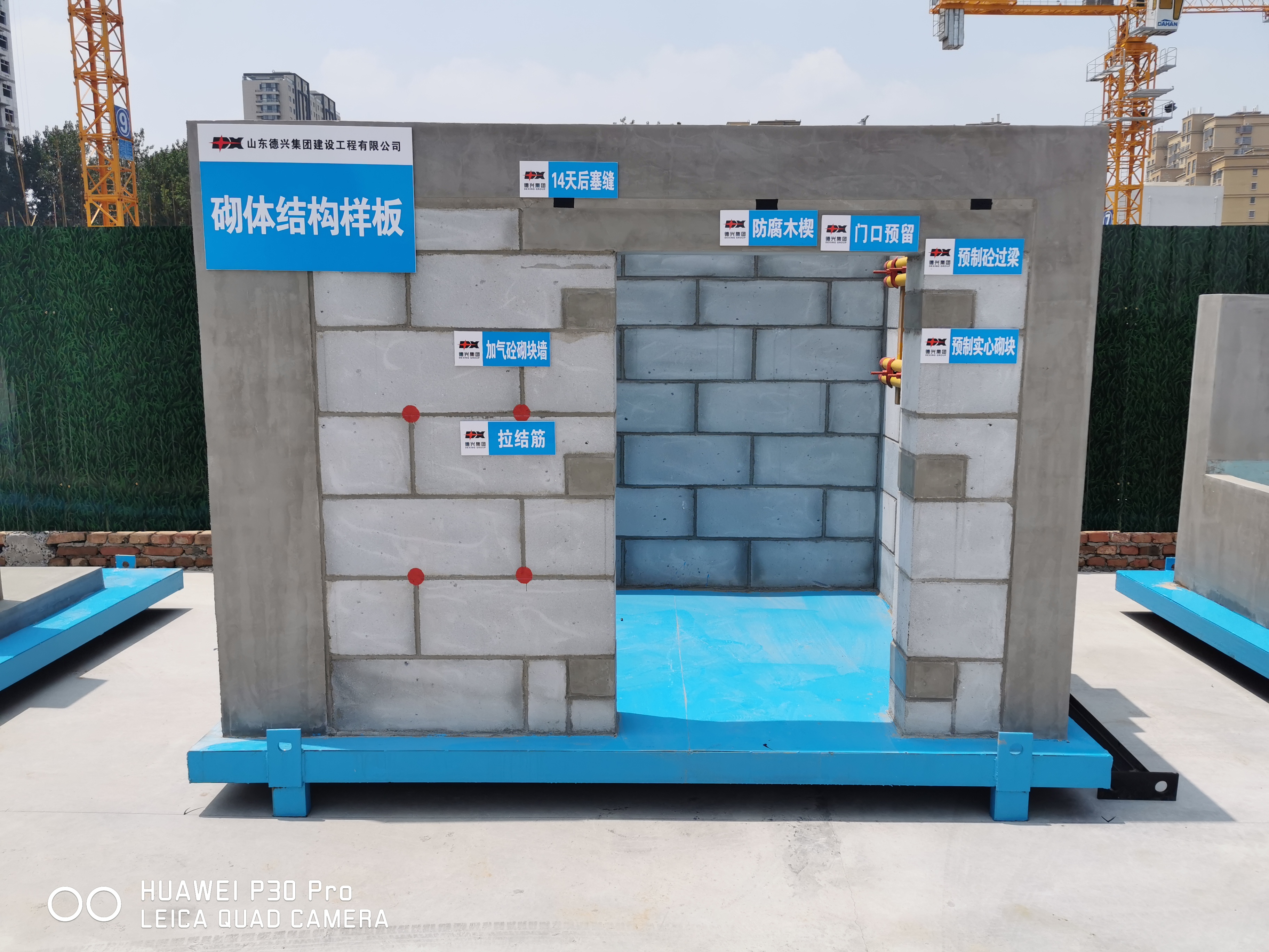 建筑施工工法样板展示区样板尺寸