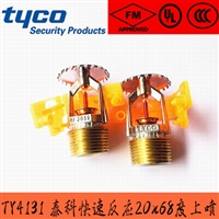 消防喷淋头68度/K115 泰科TY4251