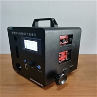 海特尔  智能综合流量压力校准仪  便携式气体烟尘综合校准装置 HT-2030