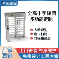十字全高转闸  双通道 人脸识别人行通道闸机 不锈钢三辊闸