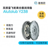 塞维欧SEIVIO Alutolub Y238 双质量飞轮离合器润滑脂图文说明